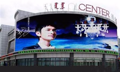 Creative Special Shape Curved Full Color LED Display